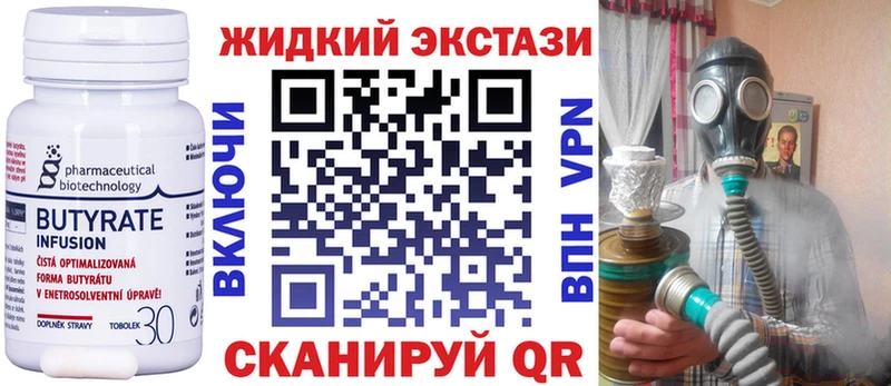 БУТИРАТ 99%  как найти закладки  Болотное 