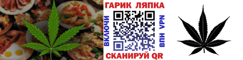Cannafood марихуана Болотное