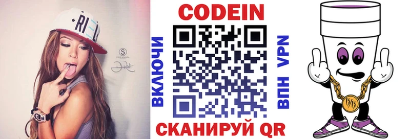 магазин  наркотиков  Болотное  Кодеиновый сироп Lean напиток Lean (лин) 