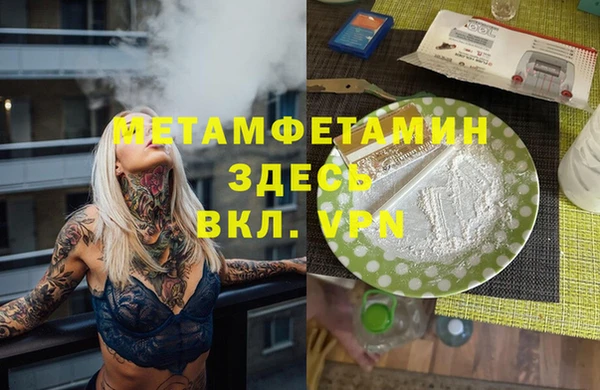 амфетамин Новокубанск