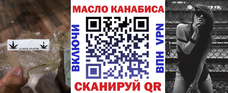 сайты даркнета формула  блэк спрут рабочий сайт  Болотное  Дистиллят ТГК концентрат 